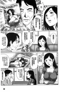 [Yanagawa Rio] Netorare Aigan Tsuma | 奪愛偷情愛玩妻 [Chinese]
