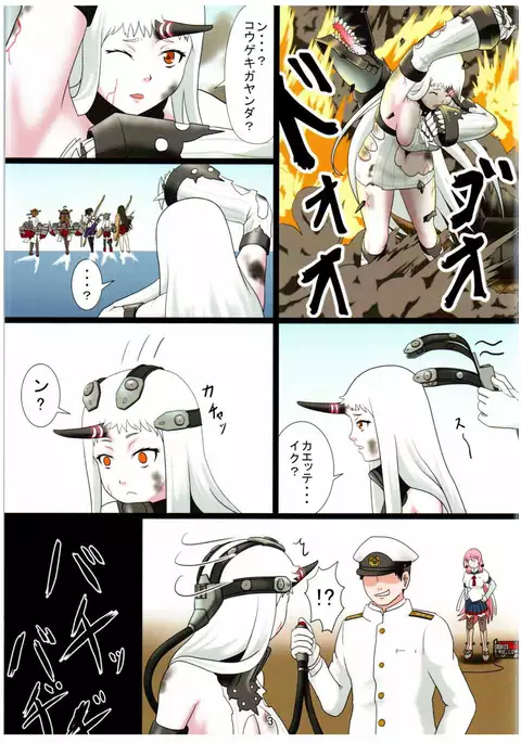Kanmusume Karada Nouryoku Kyouka Souchi Ni