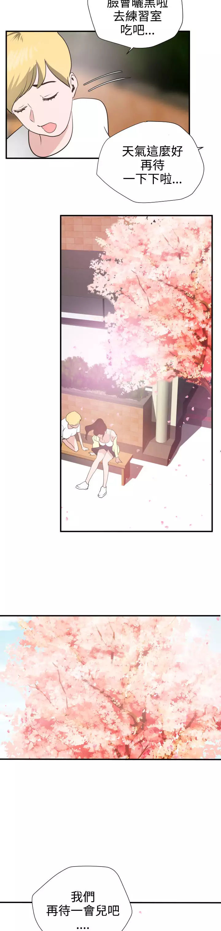Desire King Ch.1-25