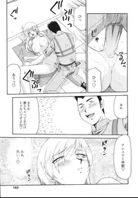 [Taira Hajime] Eruria