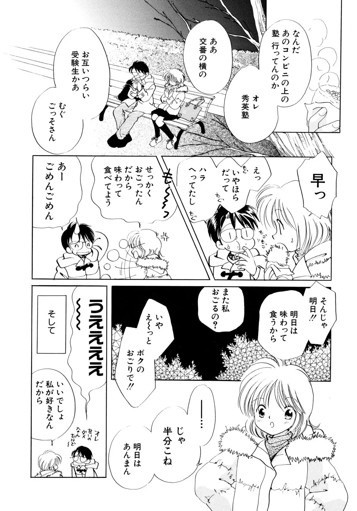 とくべつな日