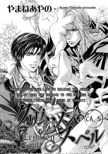 [Yamane Ayano] Crimson Spell Ch.01-25 and extras (Yaoi) [ENG]
