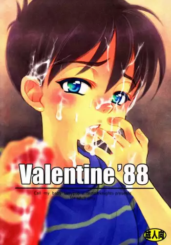 (C74) [Temple Knights] Valentine' 88 (Earthbound Zero)