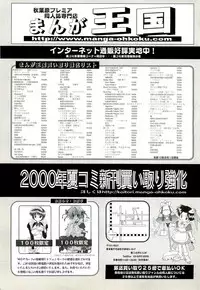 BugBug 2000-09
