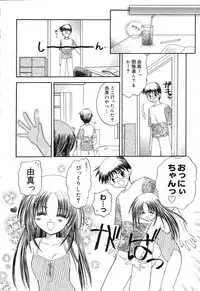 [Anthology] Pure Petit Vol.10