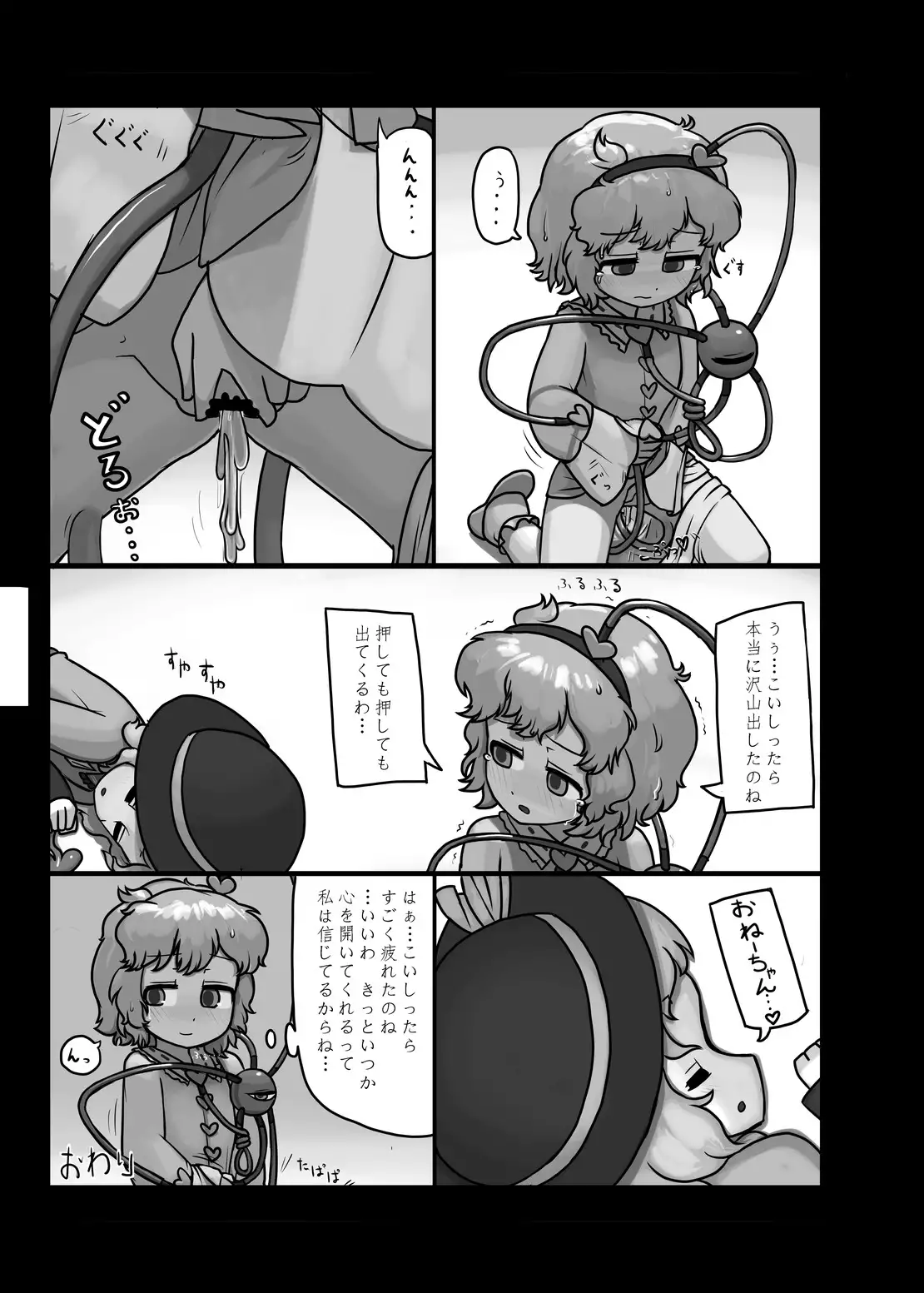 Ninniku Batake Shuukakusai Kinoe