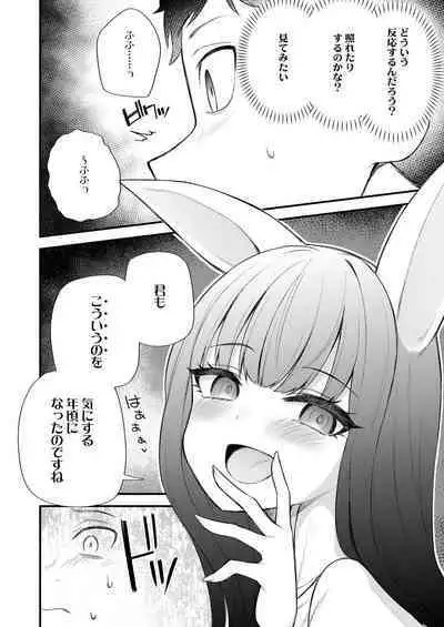 Towako 14