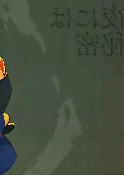 Yoru ni wa Himitsu