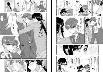 [Oroneko] Ookami-san to Akizukin-kun