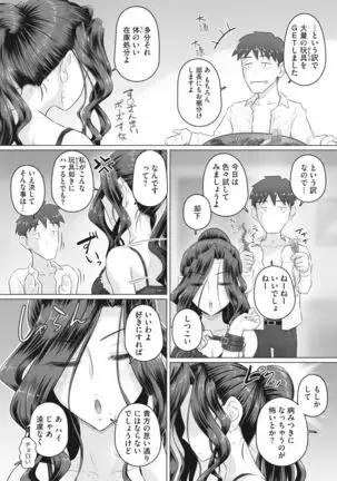Ki no Tsuyoi Onna Joushi Matome ver.30/11/2020