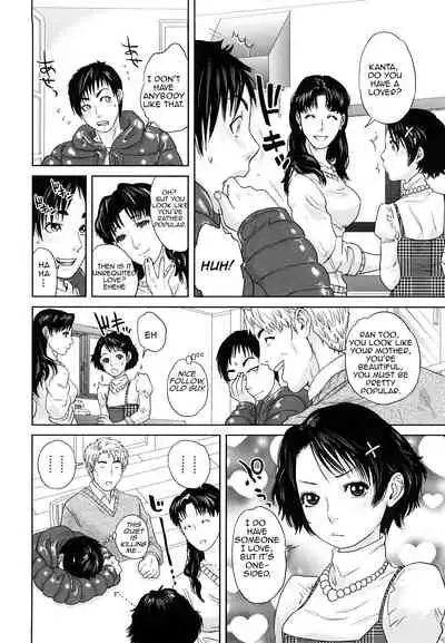 Innocent Incest