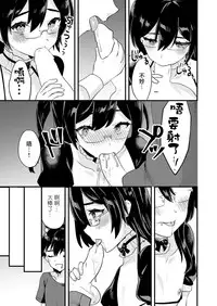 Kawaii Otokonoko no Oppai o Medetai | 想要愛撫可愛的男孩子的胸部