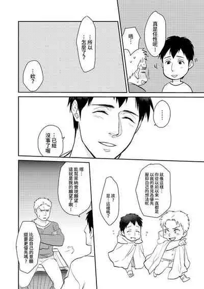Shingeki Matome
