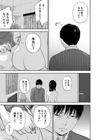 [Shikishiro Konomi] Netoraserare 3 [Digital]