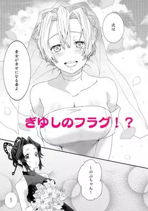 Koi Maro Bi Koi Hi Wa Shinutomo