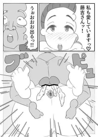 爺ちゃんのスマホに映った母の痴態