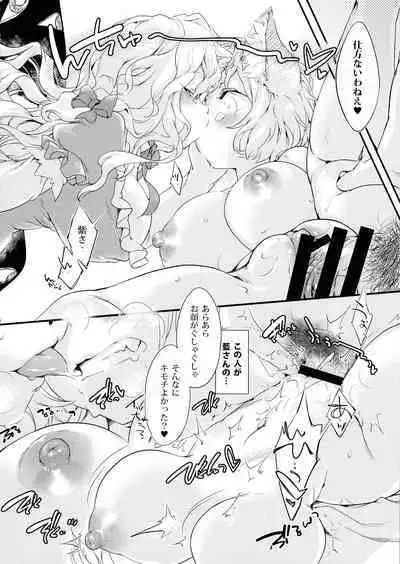 Goku Ai-sai
