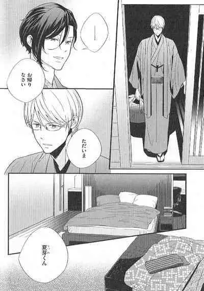 Chashitsu Yuugi