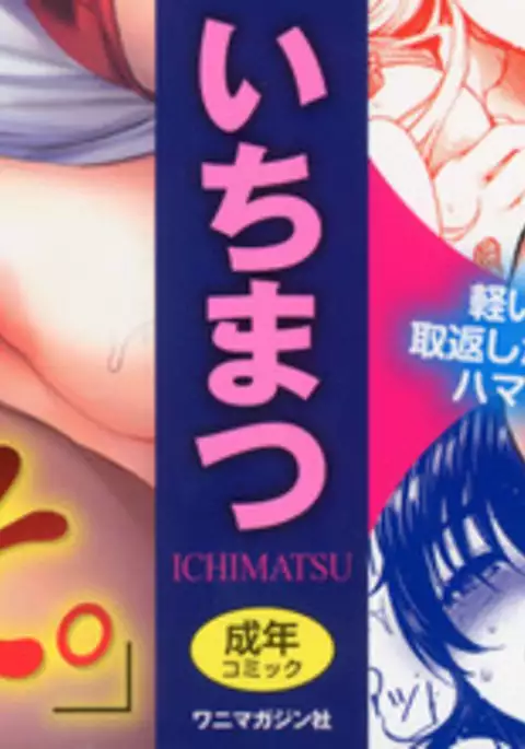 Haitoku e Youkoso.