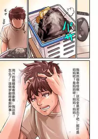 Provoking Men 1-8