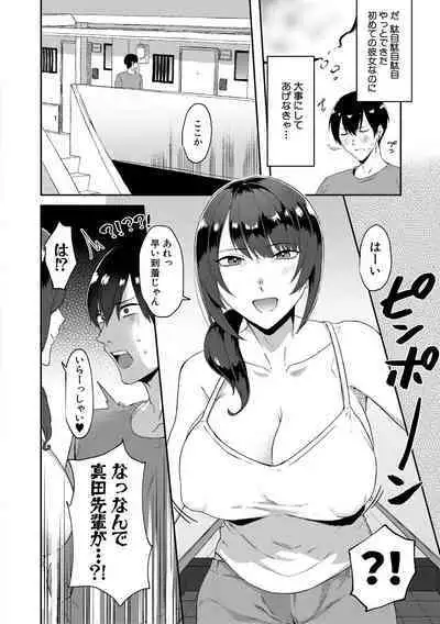 Naburare Orgasm