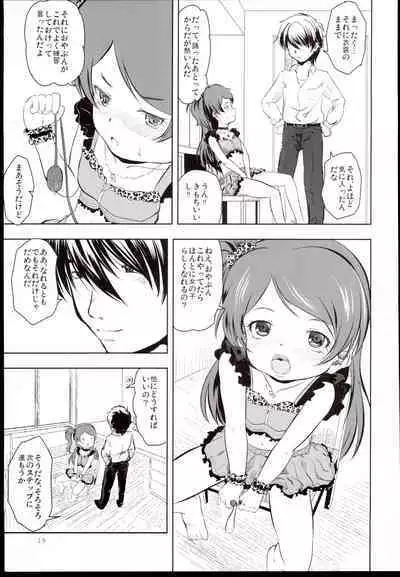 Fumidai to Oyabun