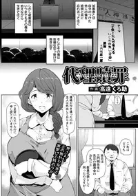 ANGEL Club 2016-11 [Digital]
