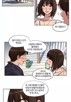 Atonement Camp Ch.0-50