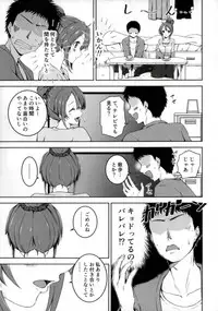 (C93) [7th utopia (yuto)] Shiori-chan to Ouchi Date! (Sakura Quest)