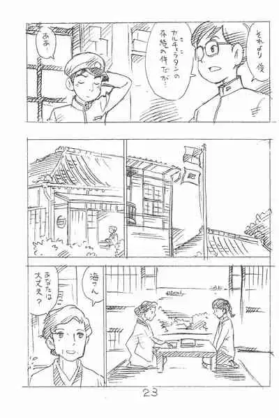 Enpitsu Kaki Eromanga Soushuuhen 2017 Fuyu