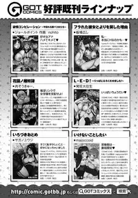 COMIC Anthurium 2018-08 [Digital]