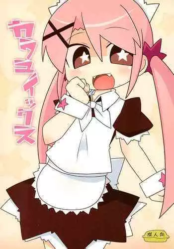 [似せ] 姉弟が無毛ックス