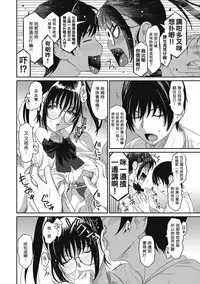 Rarefure Ch. 1-18