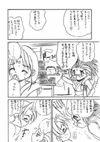 (C60) [RoriE-Do (Saeki Takao)] WIZ (Pretty Sammy)