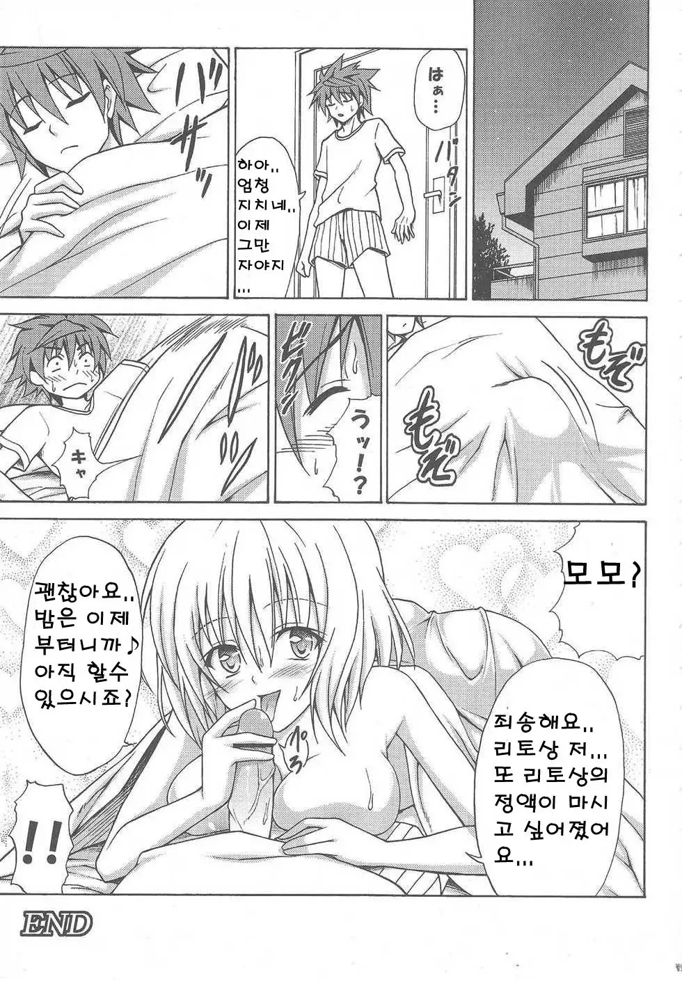 Bathroom with Momo!