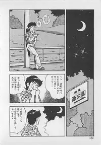 [Tokieda Ai] Wakuwaku C Taiken