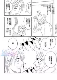 Sugar Code 1~3