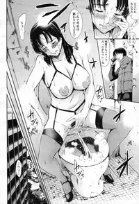 COMIC Tenma 2012-05 [Incomplete]