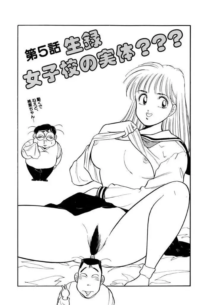 Jiyurutto Ippatsu Vol.1