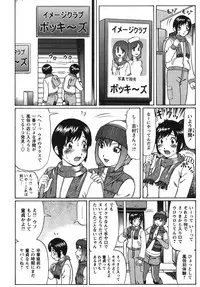 [Nitta Jun] Doutei Panic!! [Digital]