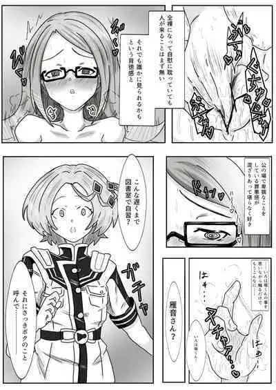 Toshoshitsu de no Zenra Roshutsu Onanii ga Barete Shimau Karigane Kakune-san…
