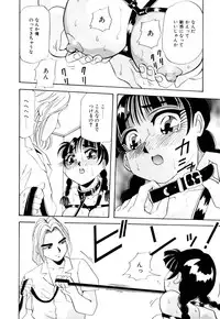 [Yukimino Yukio] Kurokami ni Itazura