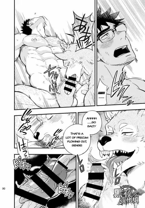 Ookami-kun no Yasei no Jijou
