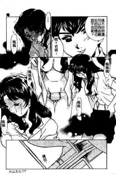 Kinshin Ryoujoku