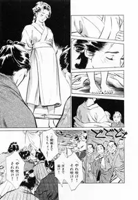 [Hazuki Kaoru, Takamura Chinatsu] Ukiyo Tsuya Zoushi 2