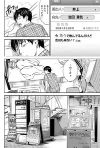 Namaiki! 2012-10 [Digital]