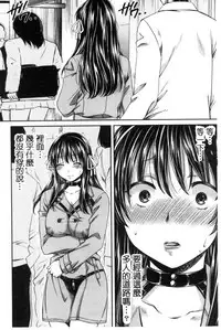 [Harusawa] Majime na Watashi no Ienai Midara na Sainou | 很正經的我那無法言喻淫亂的才能 [Chinese]