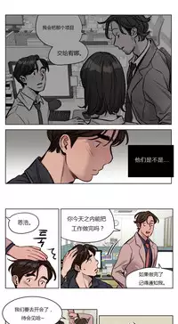 [Ramjak] Atonement Camp Ch.0-53 (Chinese)