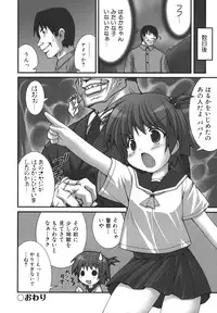 [Murata Denji] Nigerarenai yo? - Can not Escape