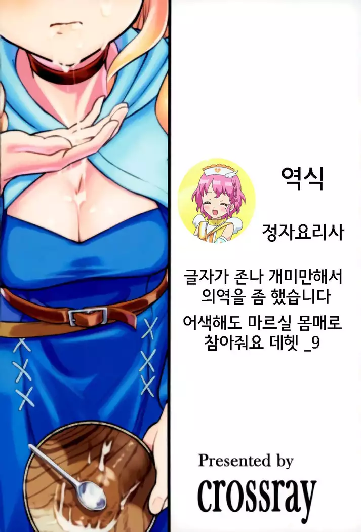 Mou Onaka Ippai!